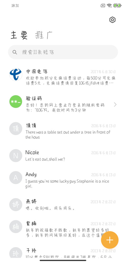 麋鹿森林 screenshot
