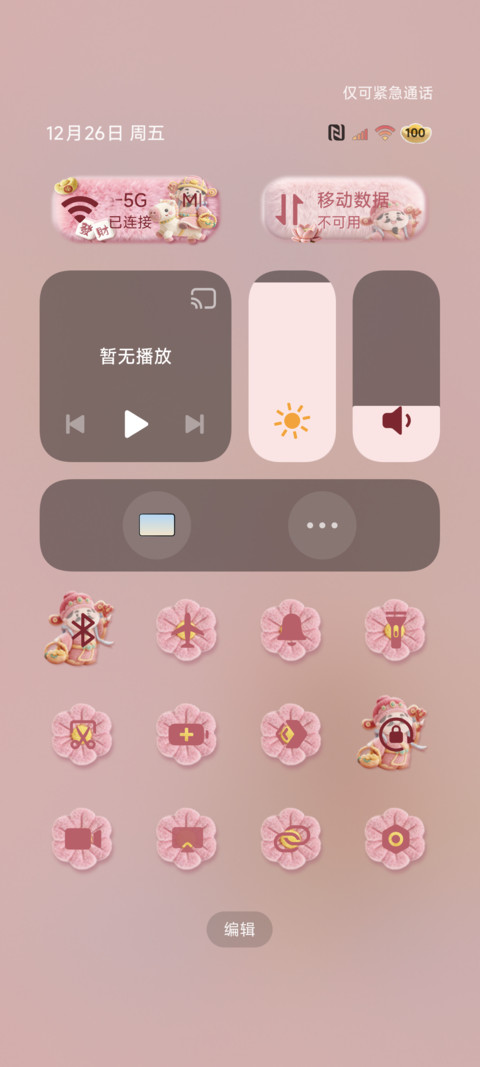 毛绒景深 财神暴富 screenshot