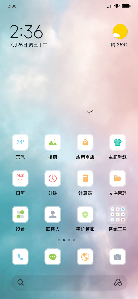清新少女风 screenshot