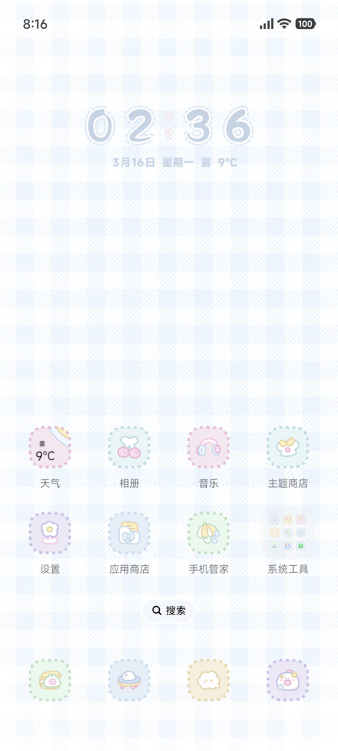再睡亿分钟 screenshot