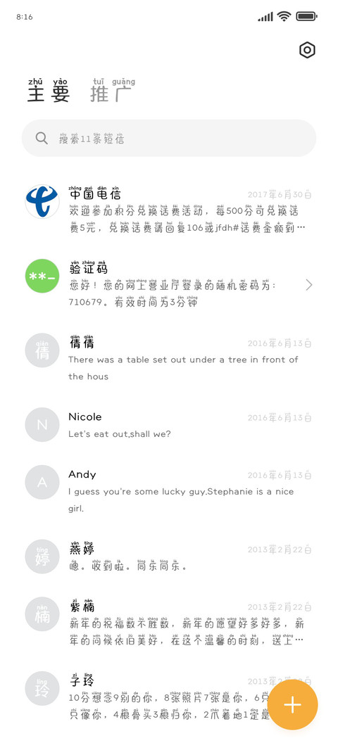 熊宝宝的拼音体 screenshot