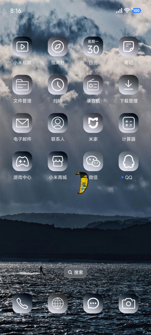 御海 screenshot