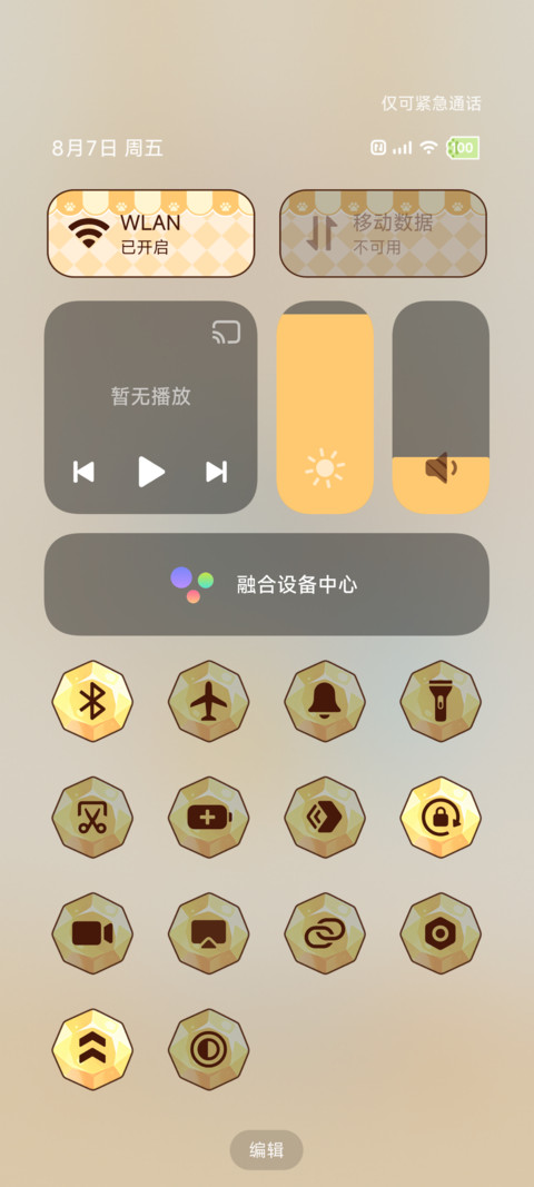 有兽焉 宝藏盲盒 screenshot