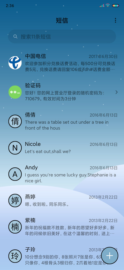 静谧风景 screenshot