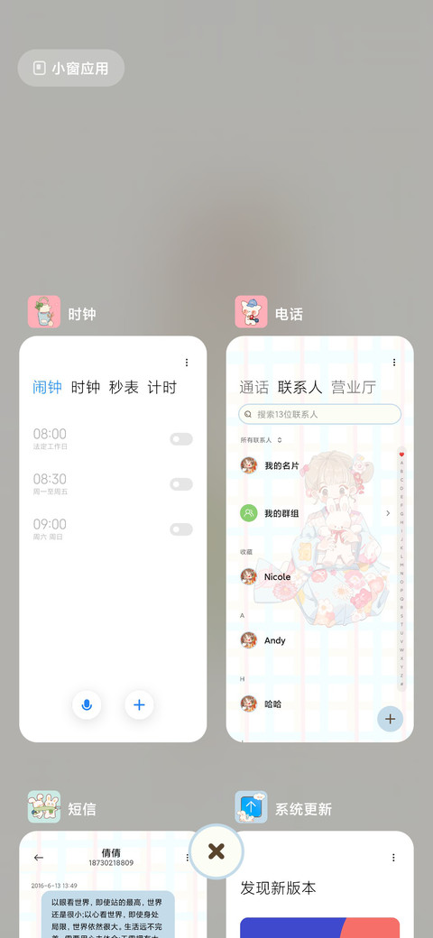 清新元气美少女 screenshot