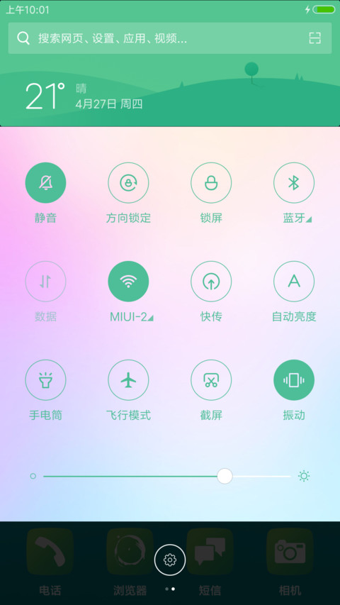 春色宜人 screenshot