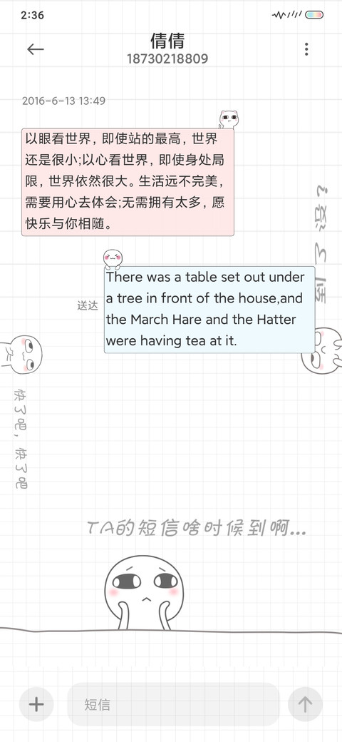来个么么哒 汤圆酱 screenshot