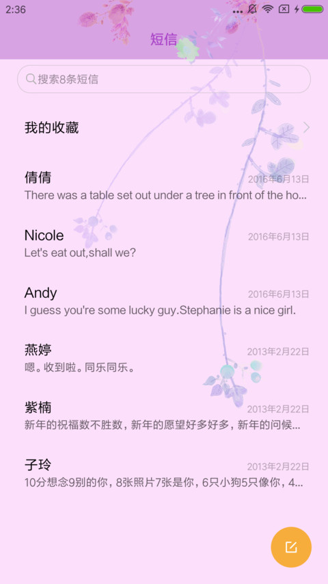荡秋千的梦女孩 screenshot