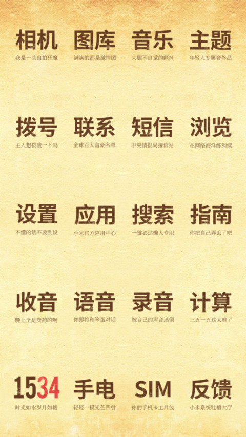 迷你小广告 screenshot