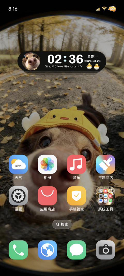 景深 Hello哈喽 screenshot