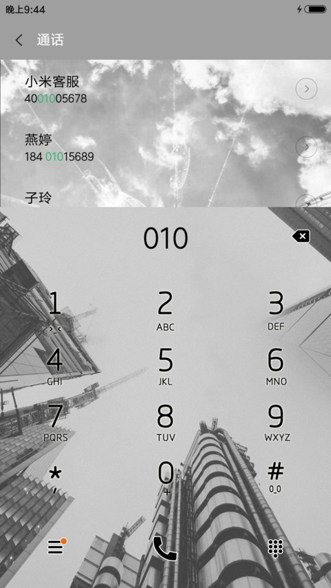 破碎城市 screenshot