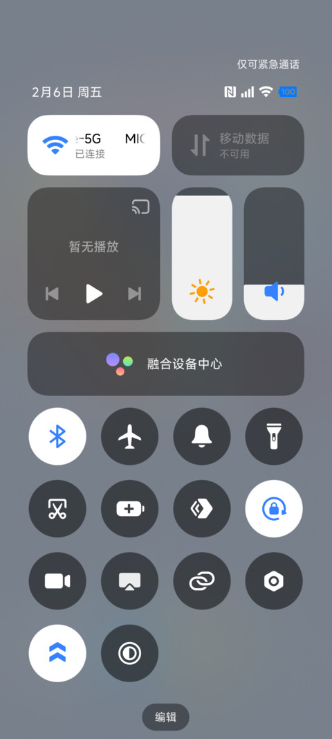 清风Ⅳ screenshot