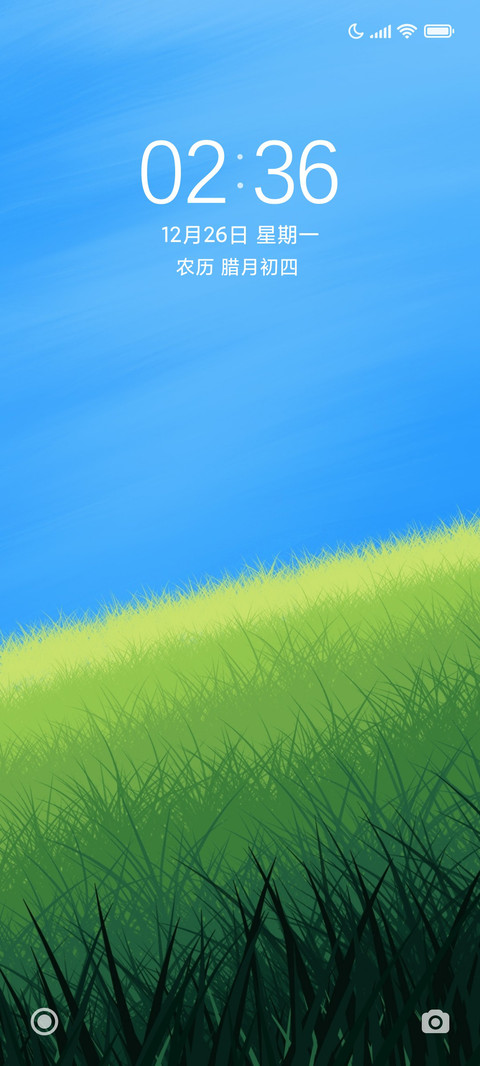 芳草 screenshot