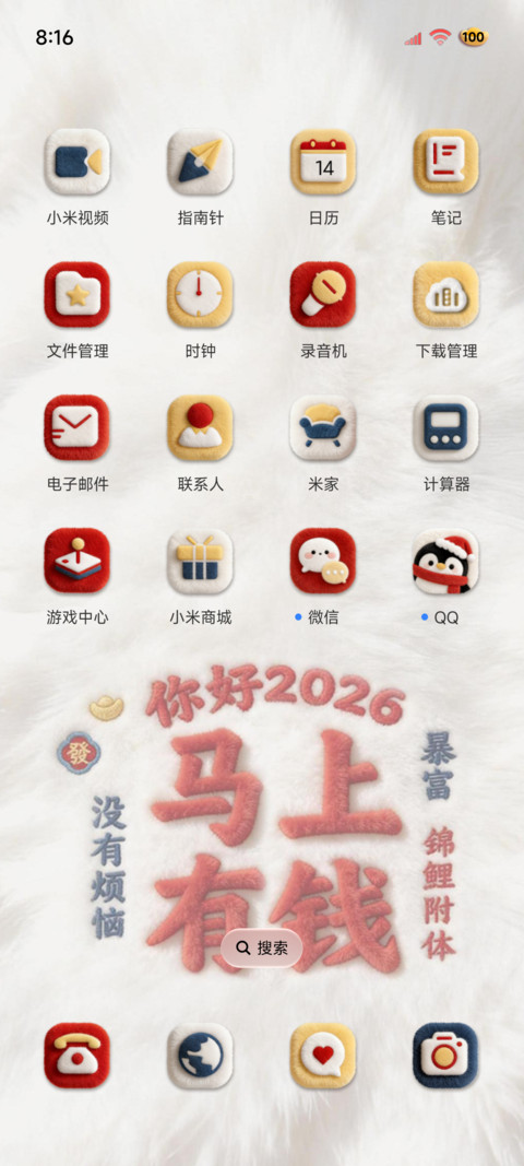2026马上有钱 screenshot