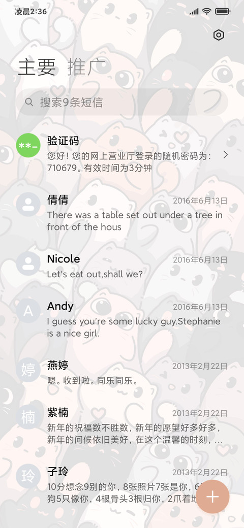 猫猫歪头 screenshot