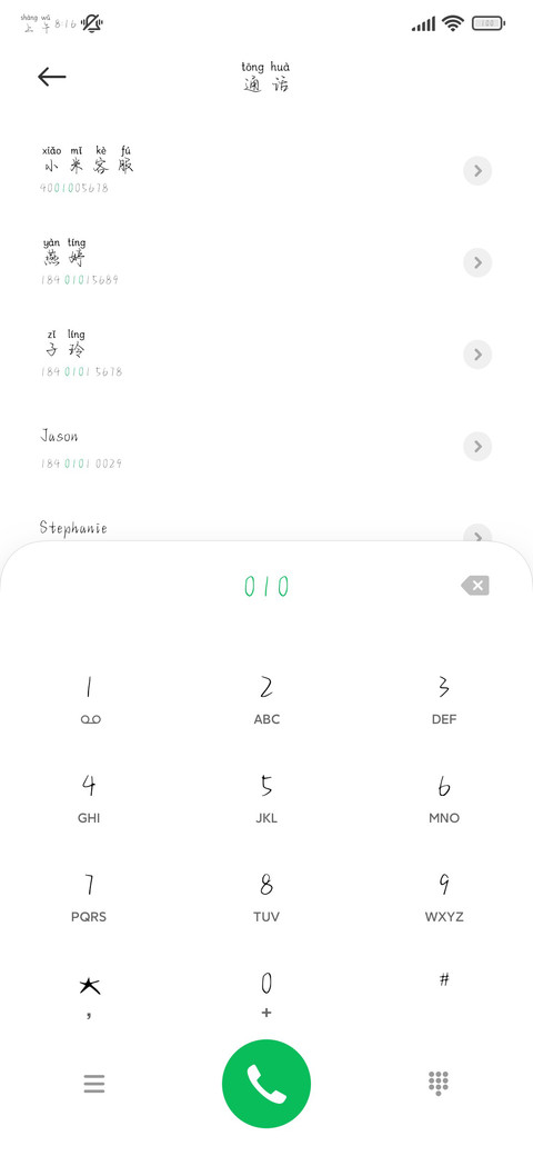 我喜欢你清醒而沉沦 screenshot