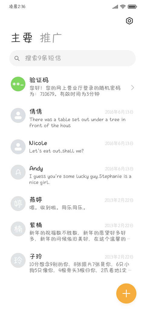小狗说公主请上车 screenshot