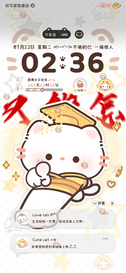 猫猫霸气走猫步 screenshot