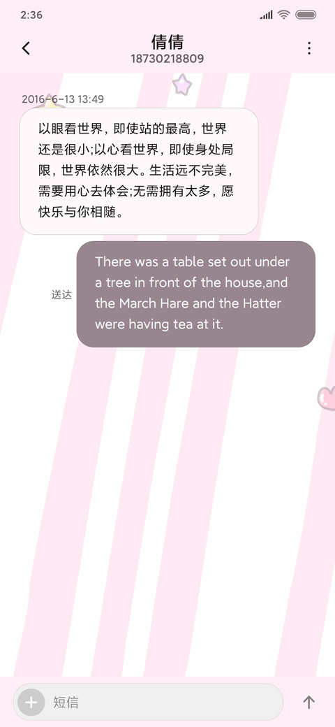 可爱少女 screenshot