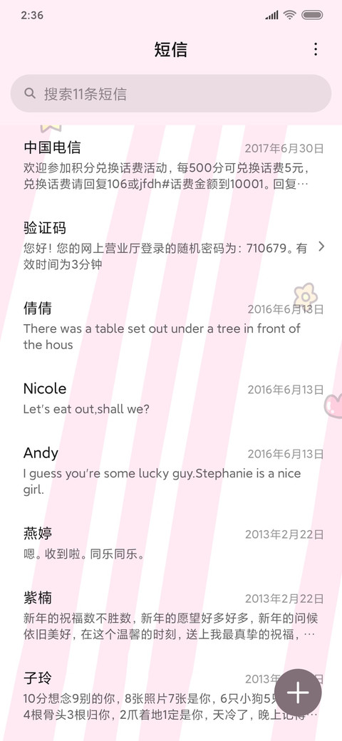 可爱少女 screenshot