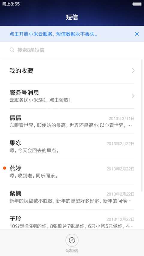 【免费促销】梦幻紫水晶 screenshot