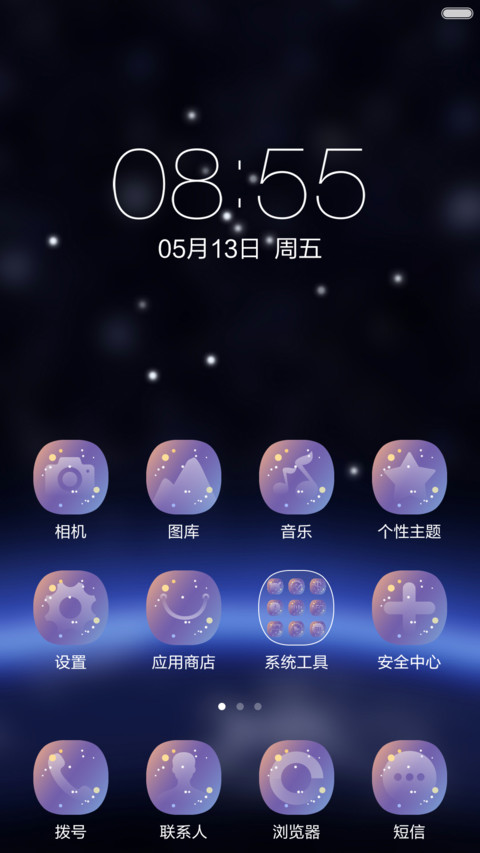 【免费促销】梦幻紫水晶 screenshot