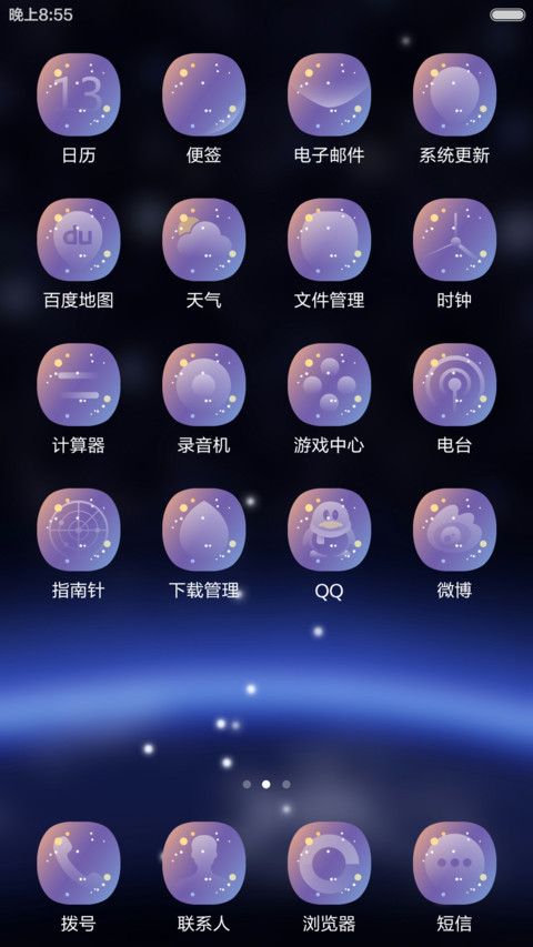 【免费促销】梦幻紫水晶 screenshot
