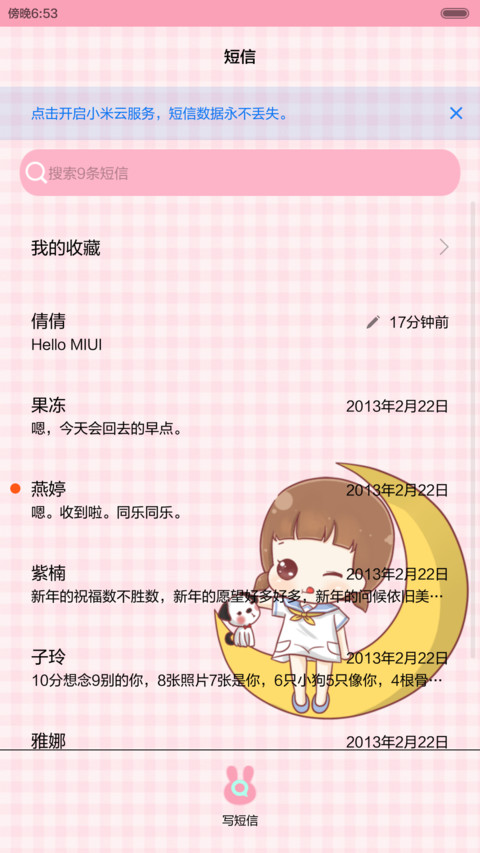 hatty爱的信笺（多功能锁屏，iOS解锁，音乐界面，自由桌面） screenshot