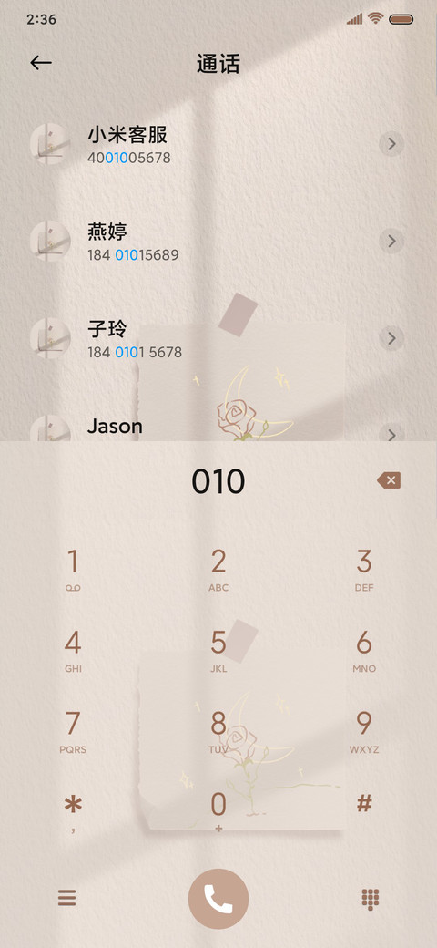 心动至上 ins风 screenshot