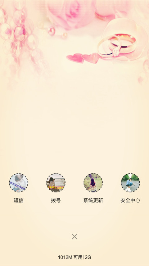 无名指的承诺 screenshot