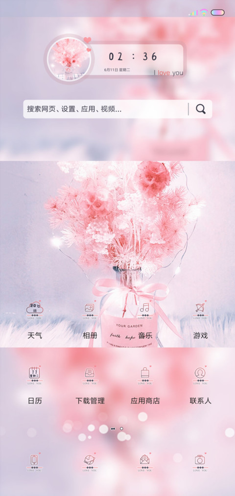 在你的恶作剧里 screenshot