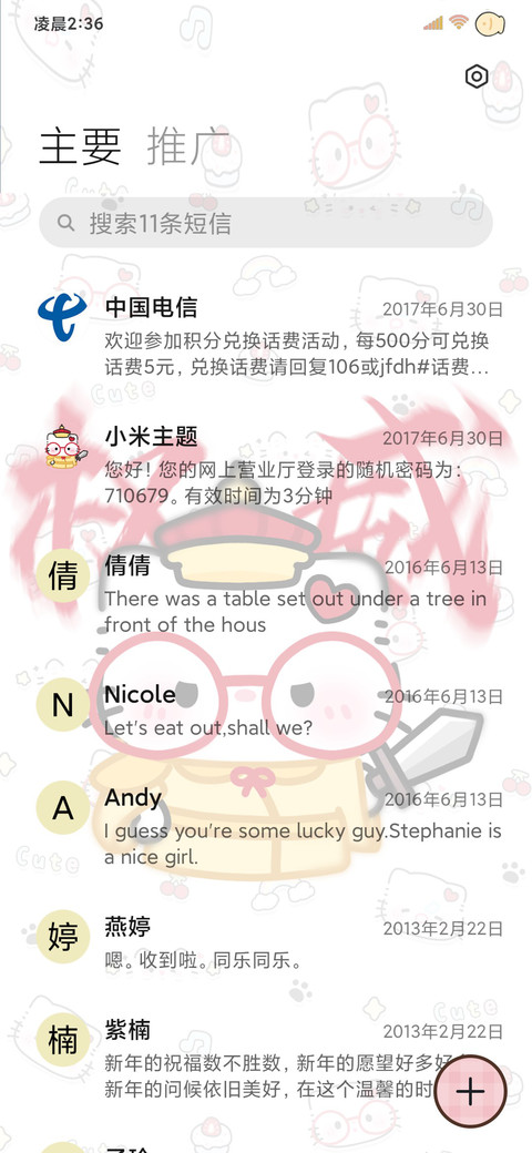 权威 猫猫小皇帝 screenshot