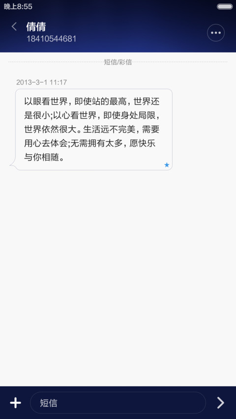 【免费促销】梦幻紫水晶 screenshot