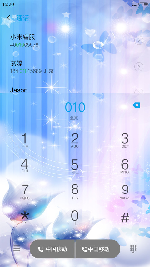 千纸鹤的爱情 screenshot