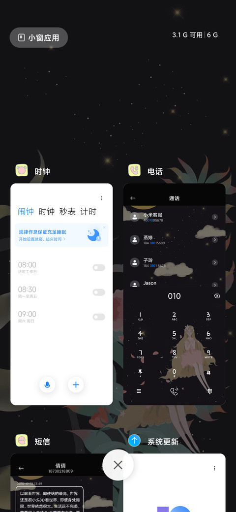 月夜飘渺花仙子 screenshot