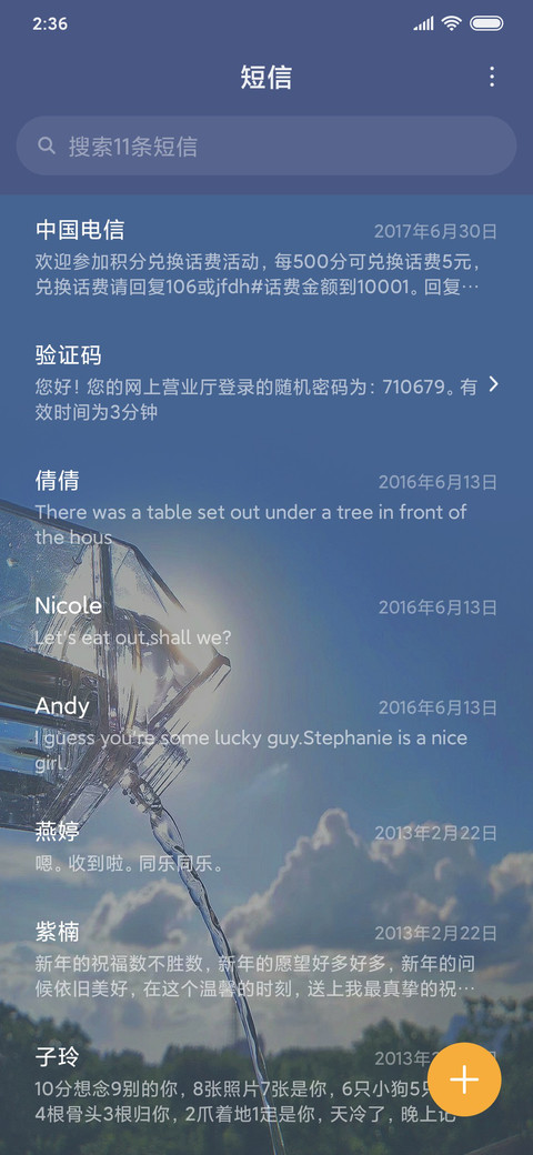 终身浪漫 screenshot