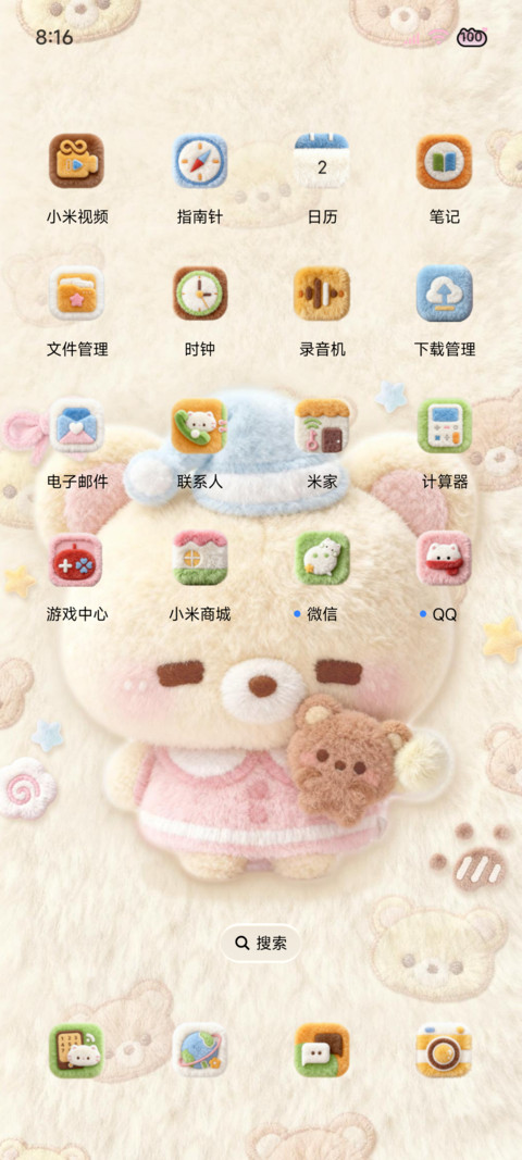 可爱毛绒 幸福小熊 screenshot