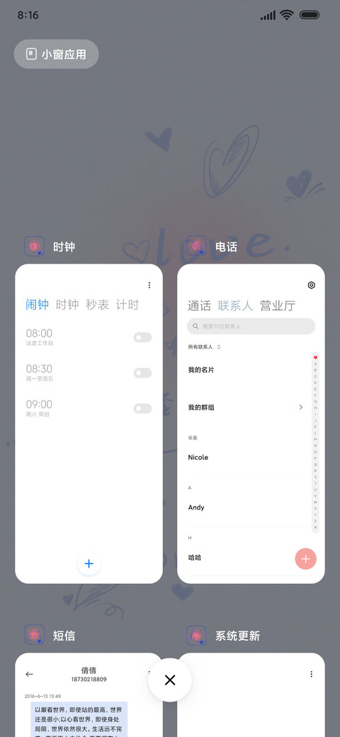 克莱因蓝love screenshot
