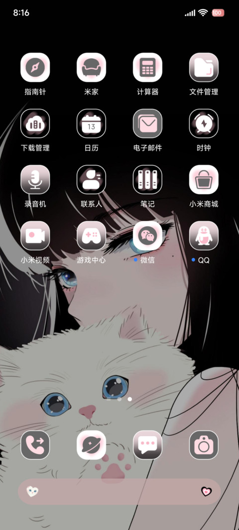 OS氛围 少女与猫 screenshot