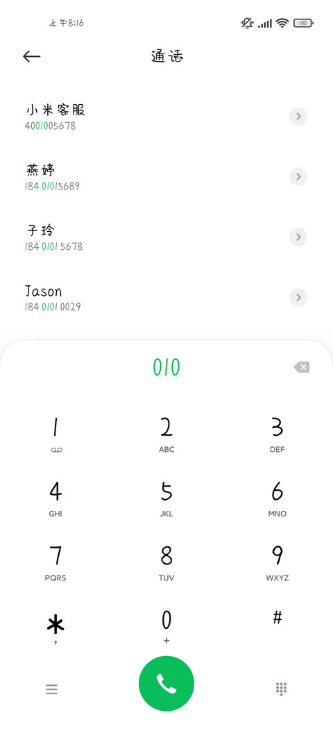 一口一只小可爱 screenshot