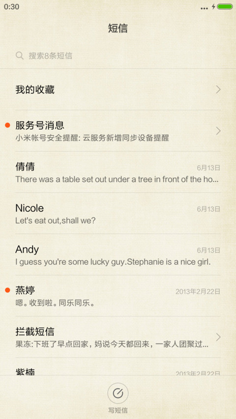 爱情邮pro(自定义头像) screenshot