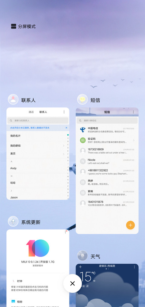 远航的旅行 screenshot