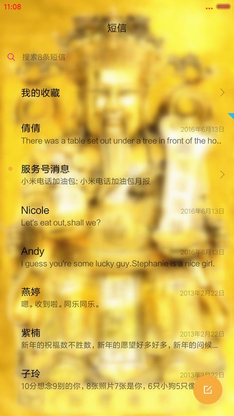 新财神到 screenshot