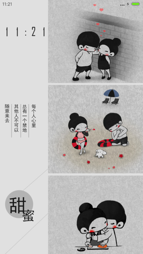 我说，你听 screenshot