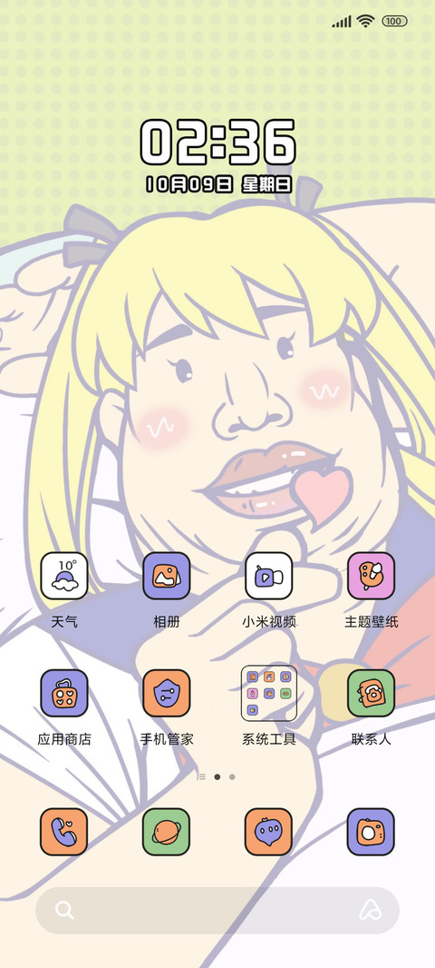 搞怪自定义躺床大妈 screenshot