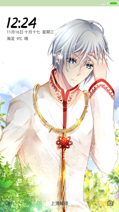 小伙子真俊俏“腾讯动漫” screenshot