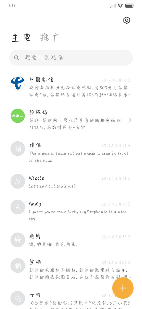 小丑日记 screenshot