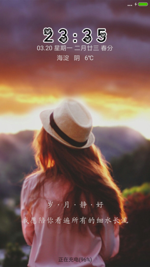 若爱，请深爱 screenshot