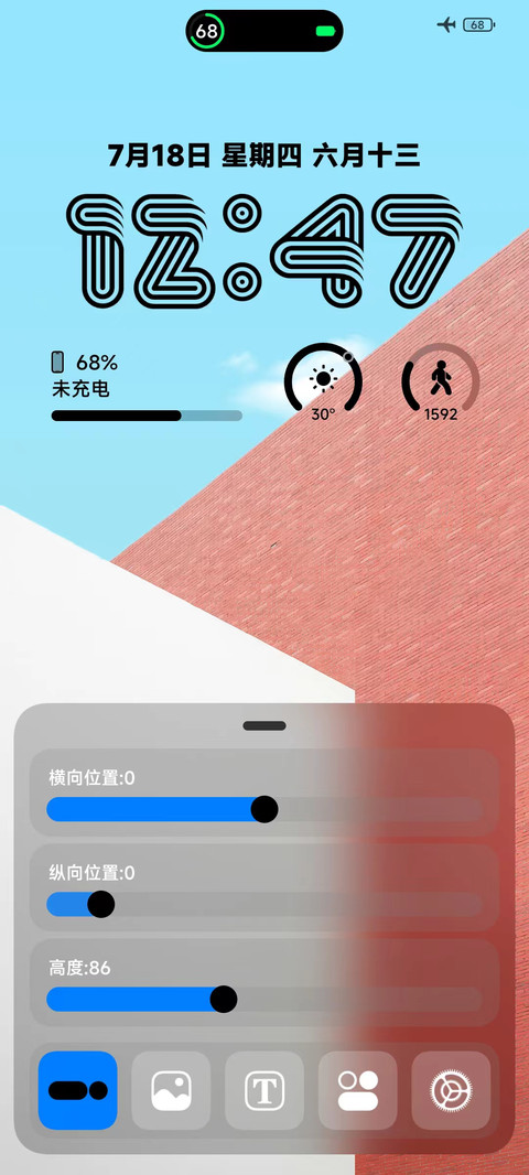 The One Pro screenshot