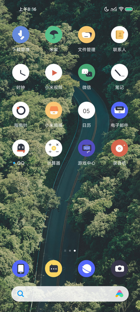 护眼森林 screenshot